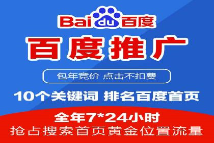 成功之道：百度竞价托管外包案例深度解读